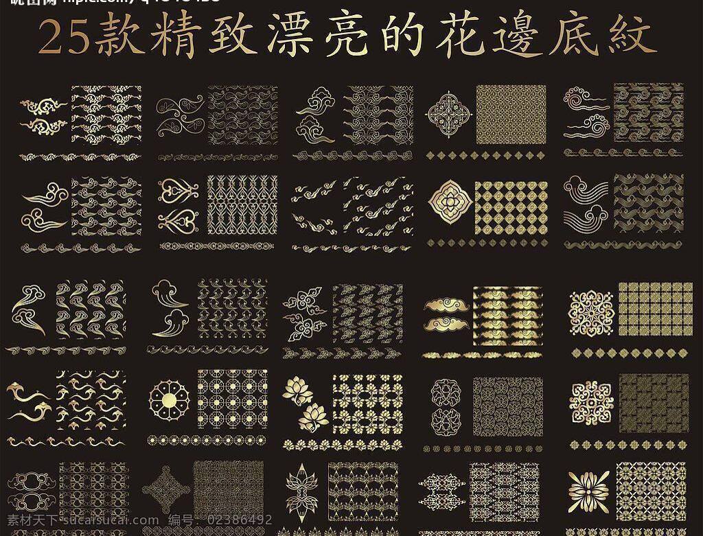 cdr9 底纹 底纹背景 底纹边框 荷花 花边 金色 精致 欧式 款 时尚 矢量 模板下载 漂亮 装饰 元素 时尚元素 云 条纹 矢量图库 其他矢量图