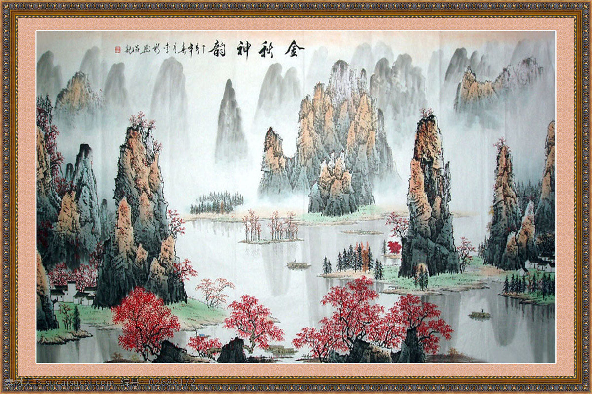 金秋 神韵 书法 山水画 金秋神韵书法 家居装饰素材 山水风景画