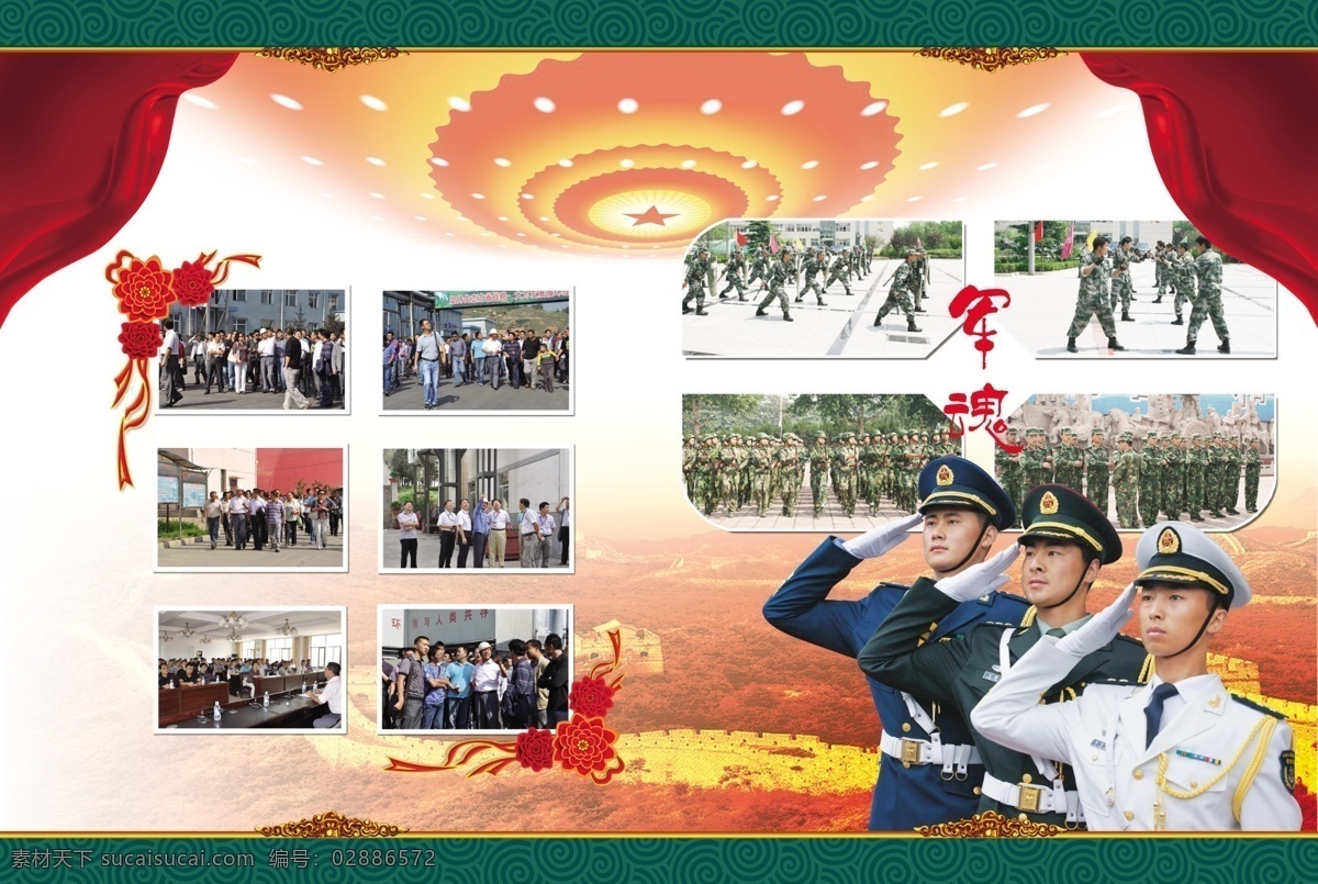 战友 战友相册 战友情 战友纪念册 纪念册 同学 相册 画册设计