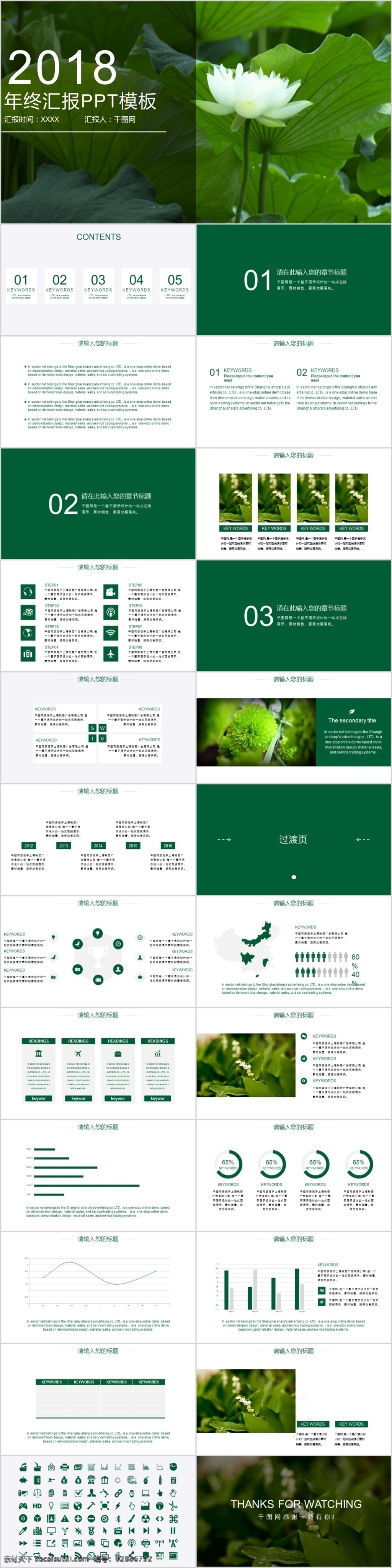 清新 绿色 简约 年终 汇报 免费 模板 工作 ppt模板 简约ppt 蓝色 商务 商务报告 工作总结 绿色简约 商务高端