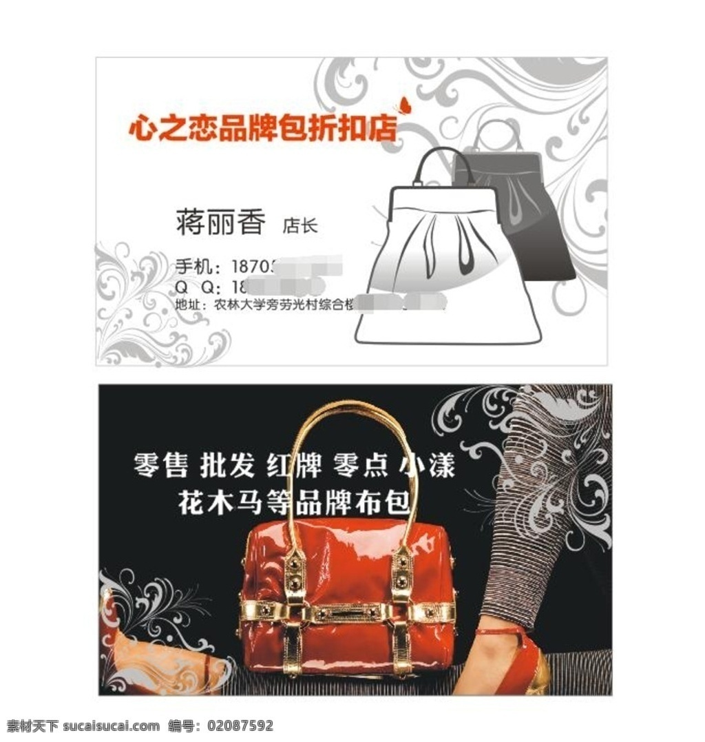 公司名片 名片 高端名片 名片模板 简洁名片 名片设计 包包名片 高级名片 个人名片 名片卡片