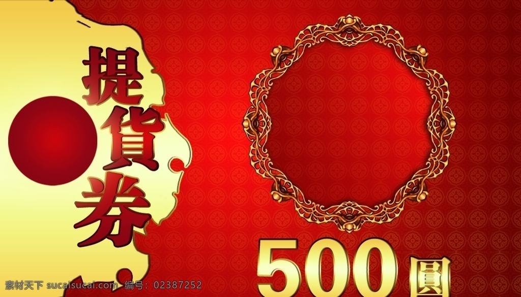 茶叶提货卡 卡 贵宾卡 名片设计 广告设计模板 源文件