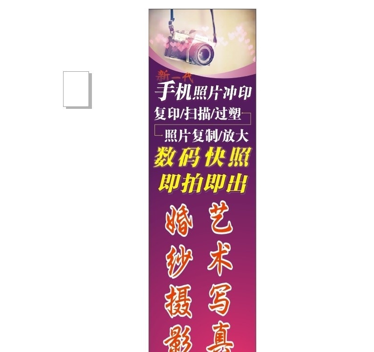 影楼广告 照相馆广告 婚纱摄影 证件快照 数码快照 手机冲印 写真广告 照相馆海报 海报 矢量