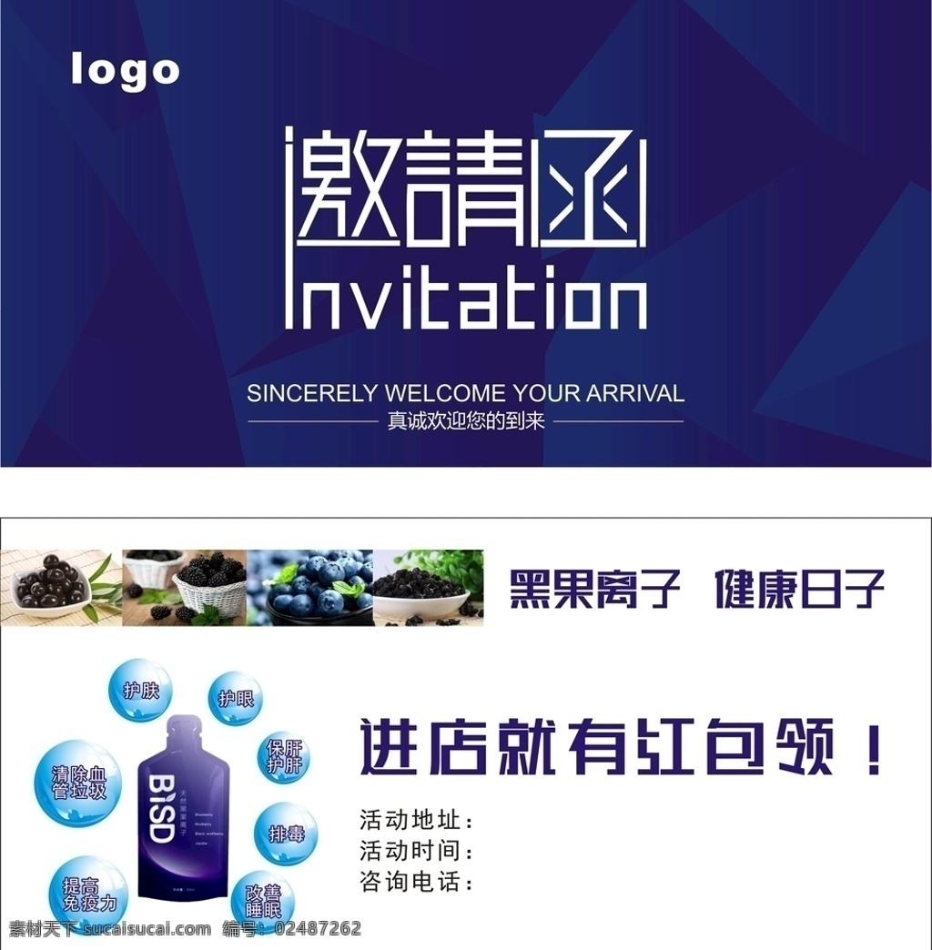 蓝色 底 邀请函 卡片 年会邀请 年会邀请函 年会请柬 春节邀请函 企业邀请函 公司邀请函 中式邀请函 庆典邀请函 会场邀请函 活动邀请函 地产邀请函 创意邀请函 邀请函设计 宴会邀请函 酒席邀请函 会展邀请函 红色邀请函 高档邀请函 时尚邀请函 婚庆邀请函 精致邀请函 美容邀请函 展会邀请函