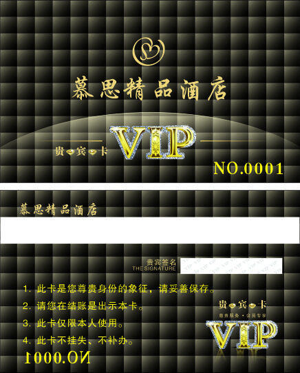 酒店 会员卡 典雅 高档vip 经典黑色 名片卡 vip会员卡