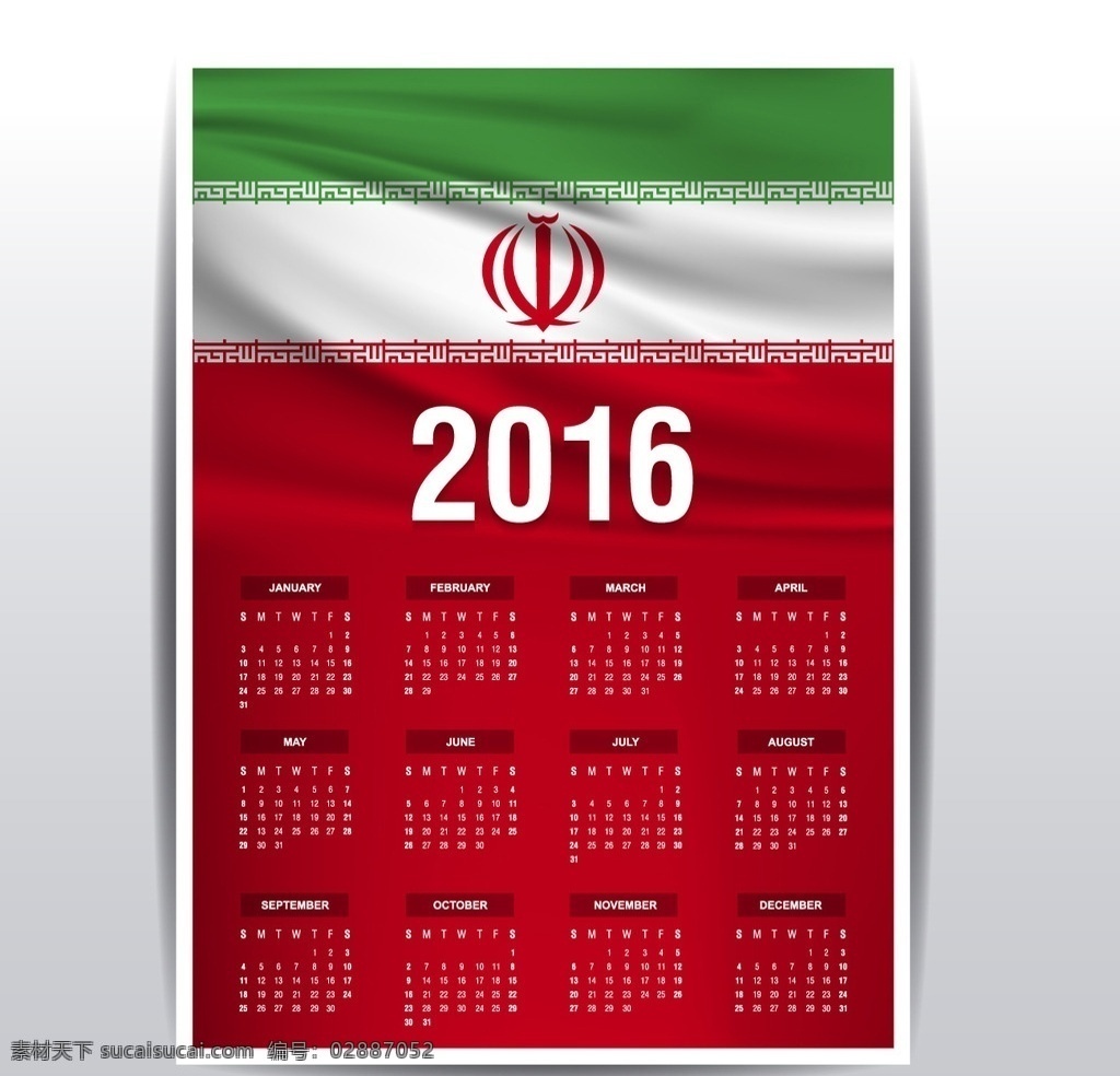 伊朗国旗日历 日历 国旗 时间 数字 2016年 年份 国家 日期 日程安排 记事本 规划师 一月 十二月 伊朗