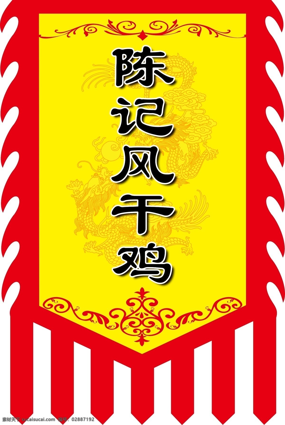 仿古旗 旗 古代旗 招牌旗