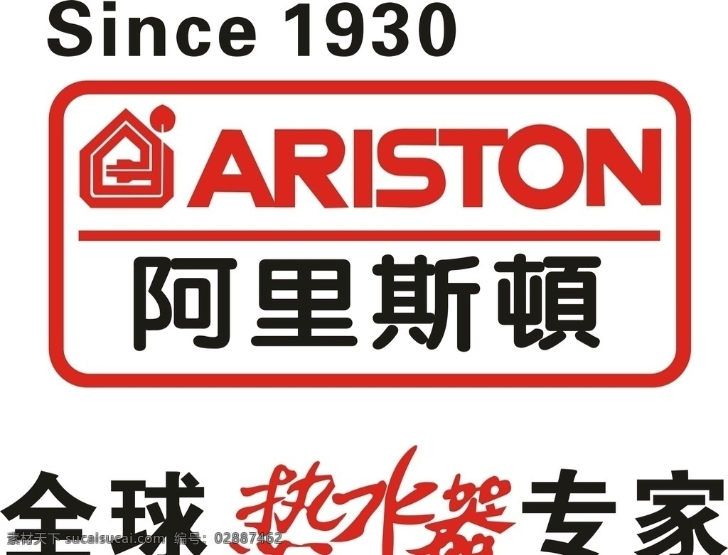 阿里斯顿 标识 矢量图 阿里斯顿标志 logo 阿里斯顿标识 企业logo 标志图标 企业 标志
