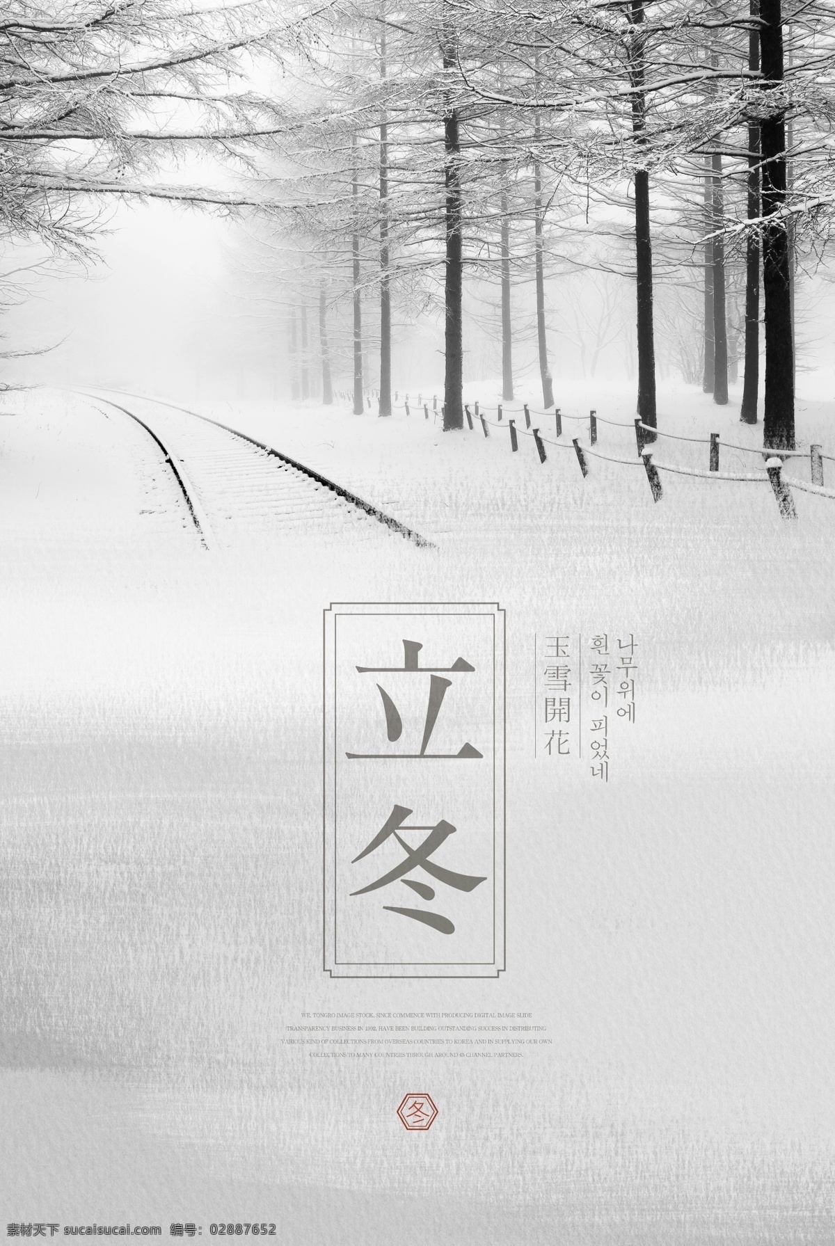 冬季海报背景 立冬 立冬节气 立冬海报 立冬微信 立冬刷屏 立冬飞机稿 立冬节气图 冬至 冬至海报 冬至节气 冬季 二十四节气 节气海报 冬天背景 寒冬背景 24节气 小雪 大雪 吃饺子 水饺 立冬毛笔字 立冬艺术字 水墨海报 水墨24节气 中国风 水墨 时尚 小清新 创意 唯美 简约 圣诞节