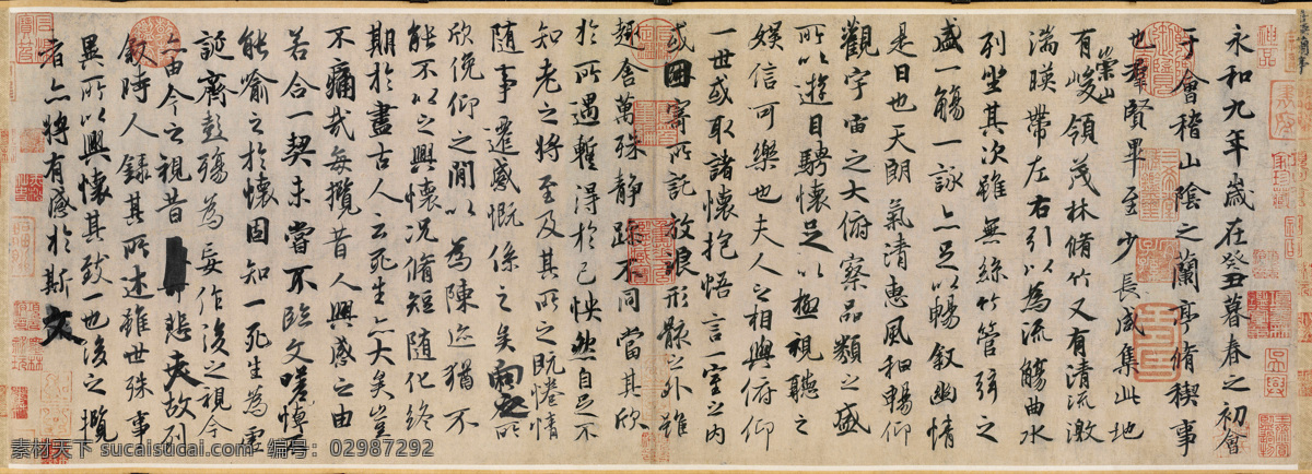 冯 承 素 摹 兰亭序 冯承素 书法 高清 美术绘画 文化艺术 传统文化