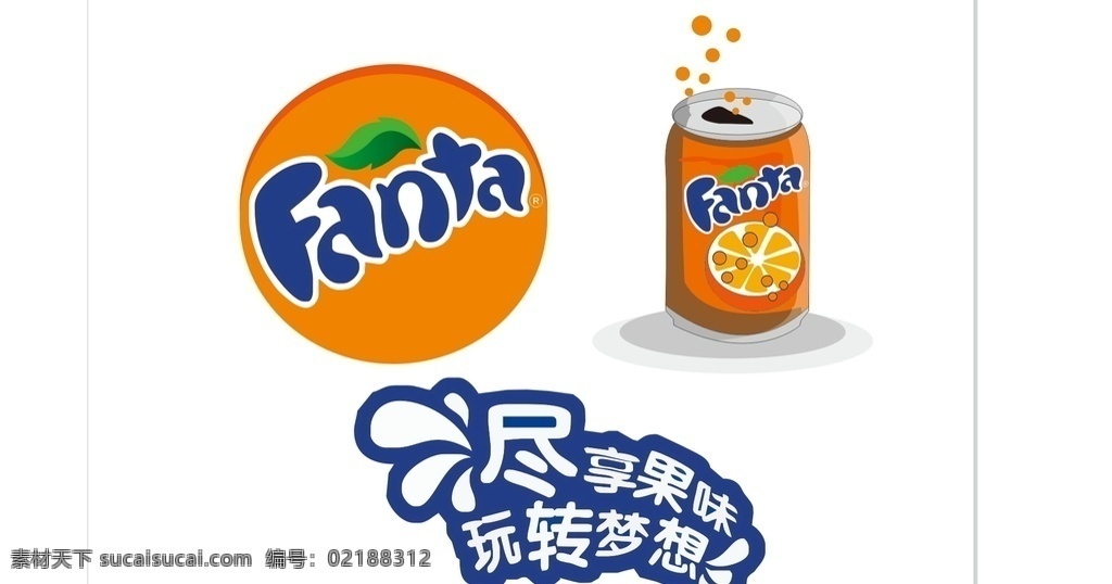 芬达logo 芬达 芬达汽水 易拉罐 罐头 fenta 橙汁