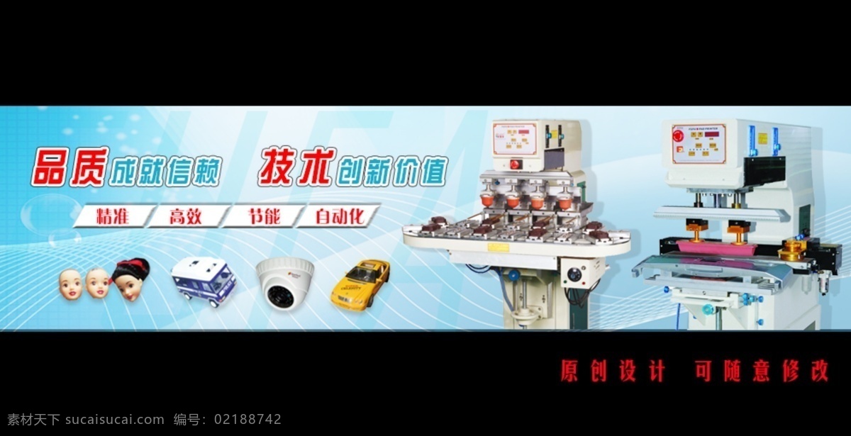 机械 网页 banner 打印机 蓝色底纹 轮播图 其他模板 网页顶2图 web 界面设计 网页素材 其他网页素材