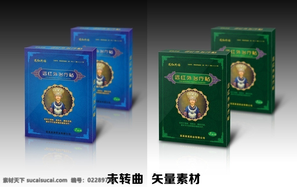 绿色 蓝色 远红外 治 效果图 远红外治疗贴 膏药 药贴 外用药 苗族 人物 女孩 姑娘 动漫 工笔 插画 纹样 底纹 边框 环形 民族素材 民族风 高档盒子 包装设计 药品包装 高档包装 保健品 盒子模板 药盒 现代 时尚 墨绿 苗药 贴剂 矢量