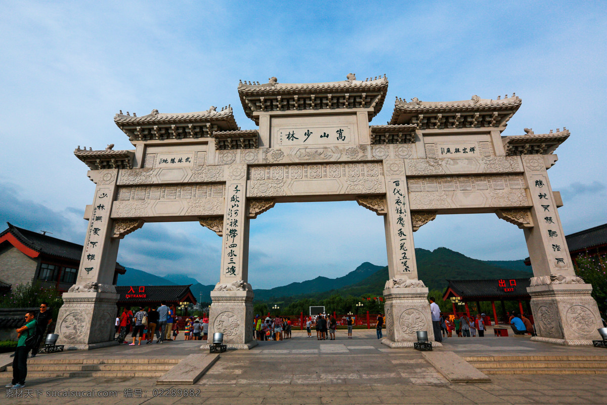 中岳 嵩山少林寺 登封 嵩山 少林寺 绿树 少林武术 天下第一名刹 古建筑 旅游 国内旅游 旅游摄影