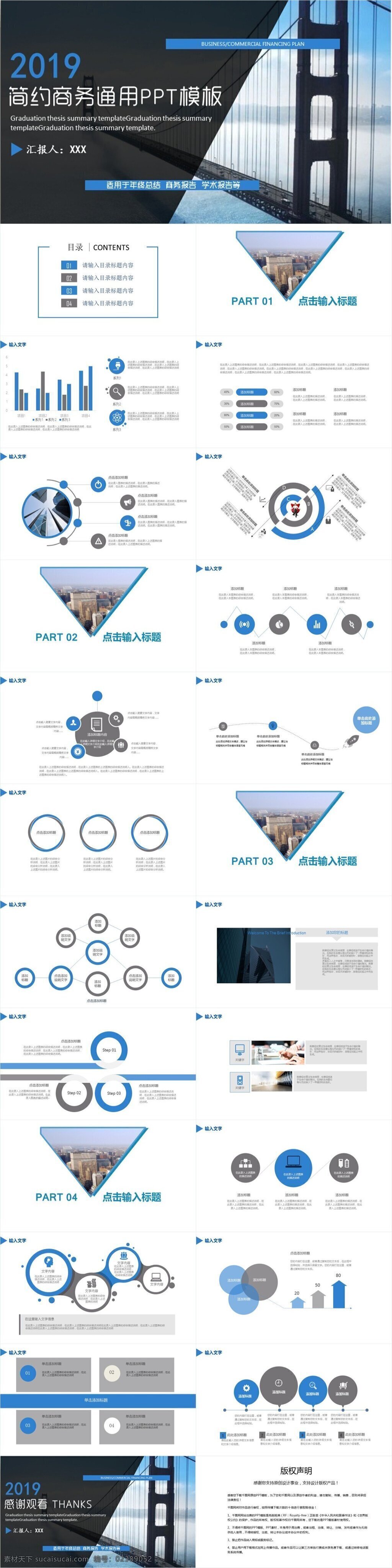 简约 商务 总结 通用 模板 简约ppt 商业 计划书 汇报ppt 年终 策划ppt 报告ppt 通用ppt 高大上ppt 宣传ppt 精致ppt