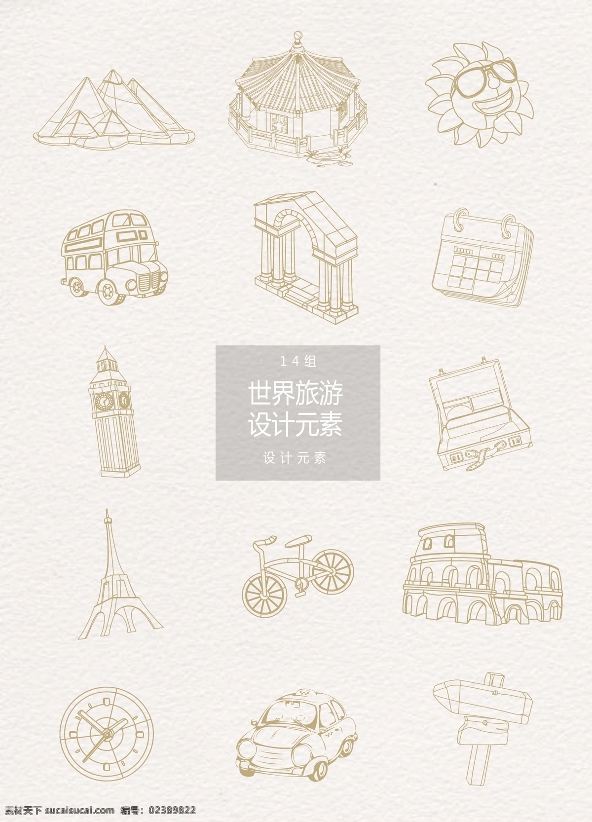 手绘 世界 环游 元素 旅游 旅行 太阳 日历 自行车 世界环游 旅游景点 景点建筑 金字塔 中式建筑 巴士 钟楼 铁塔 手绘插画 指南针 出租车 路牌