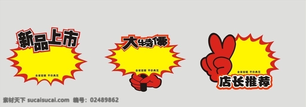 大特价 店长推荐 新品上市 春季新品 新品上市模板 夏季新品上市 春季新品上市 新品上市海报 新品上市促销 新品上市广告 新品上市标签 新品上市吊旗 新品上市展板 新品上市展架 新品上市背景 新款上市 新品海报 新装上市 新品上新 new 新品 服装 女鞋 女装 春装上市 2018