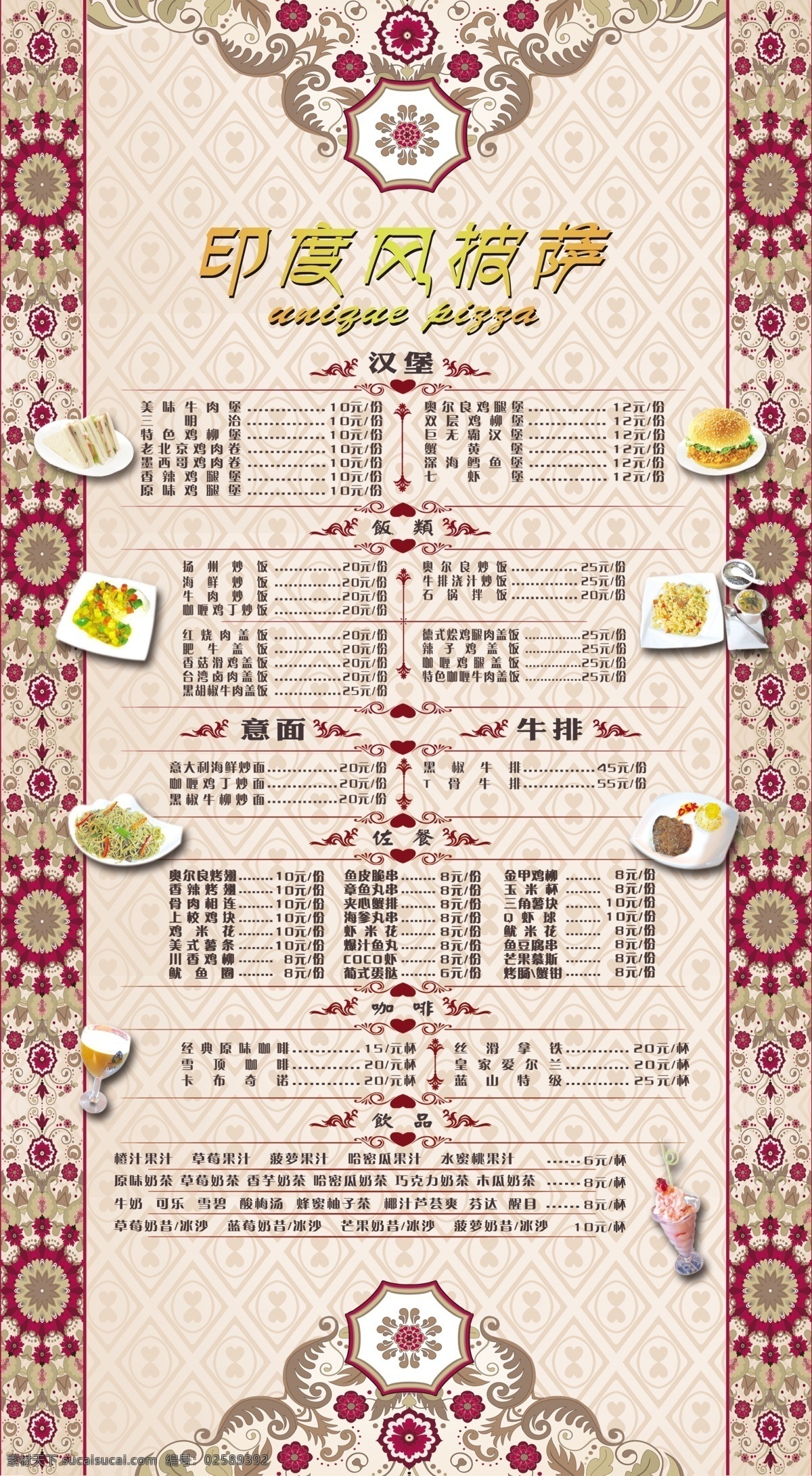 美食 宴席 餐厅菜单 中式炒菜 点菜 垫纸 创意出餐纸 精美菜单 菜单排版 菜谱 餐厅 饭馆菜单 高档菜单菜谱 中式菜单菜谱 西餐菜单菜谱 小吃菜单 精致菜单 小炒菜单 酒店菜单 时尚菜单菜谱 菜单菜谱册子 点菜单 菜单菜谱 炒菜菜单 高档菜单 牛排菜单 饭店菜单