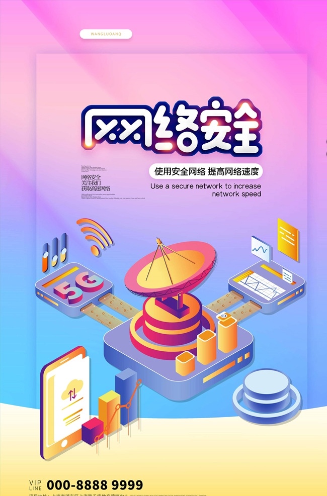 网络安全图片 国家网络安全 宣传周 网络安全 网络安全法 打击 网络违法 网络犯罪 网络 海报 互联网安全 网络信息安全 安全用网 网络安全广告 电信诈骗 网络安全周 网络安全宣传 2020 网络安全展板 网络安全会议 舞台背景 活动背景 会议背景 网络安全背景 网络安全知识
