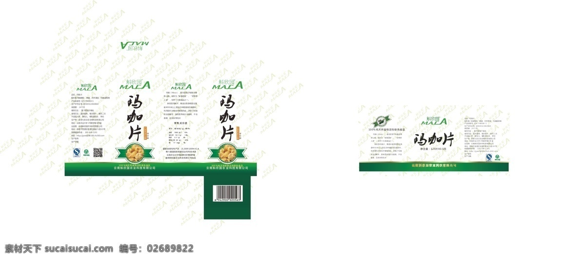 玛咖彩盒 包装彩盒设计 包装设计 保健品 精品礼盒 玛咖 玛咖包装 玛咔礼盒 玛咔 maca 秘鲁玛咖 丽江玛咖 西藏玛咖 玛咔瓶贴 玛咔保健 玛咖精片 玛咔片 玛咔精品 荷尔蒙发动机 男性生殖 西藏玛咔 男性保健品 玛咔胶囊 西藏特产 矢量玛卡 高原雪山 安全套保健品 psd源文件
