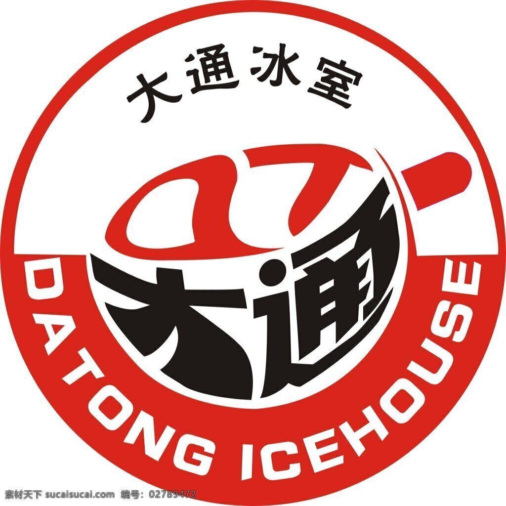 大通 冰 室 logo 高清 企业logo 最爱 鸡蛋 仔 免费 矢量图 白色