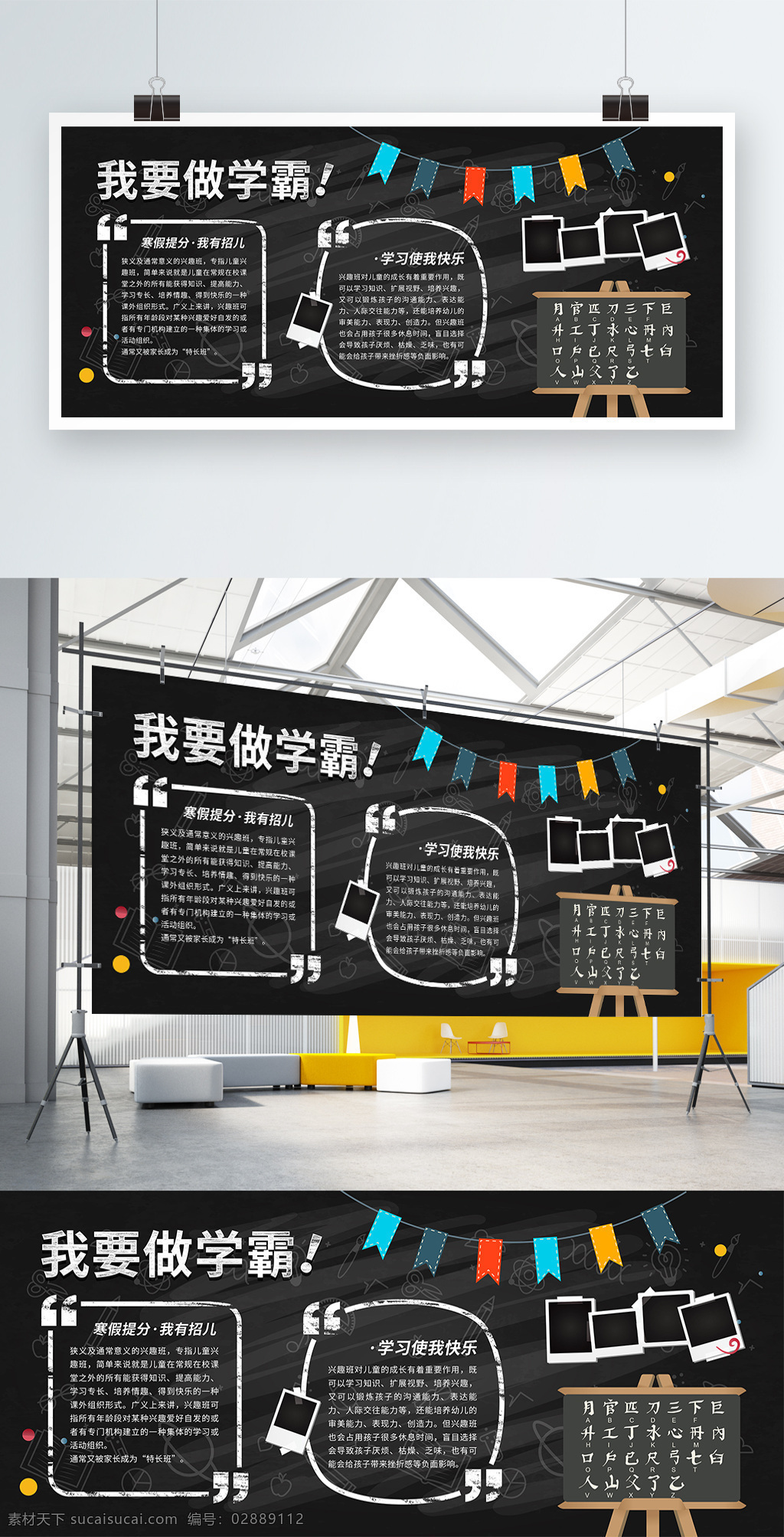 我要 做 学 霸 黑板 小报 补习 粉笔效果 黑板报 黑板报效果 提分 我要做学霸 兴趣班 学习小报