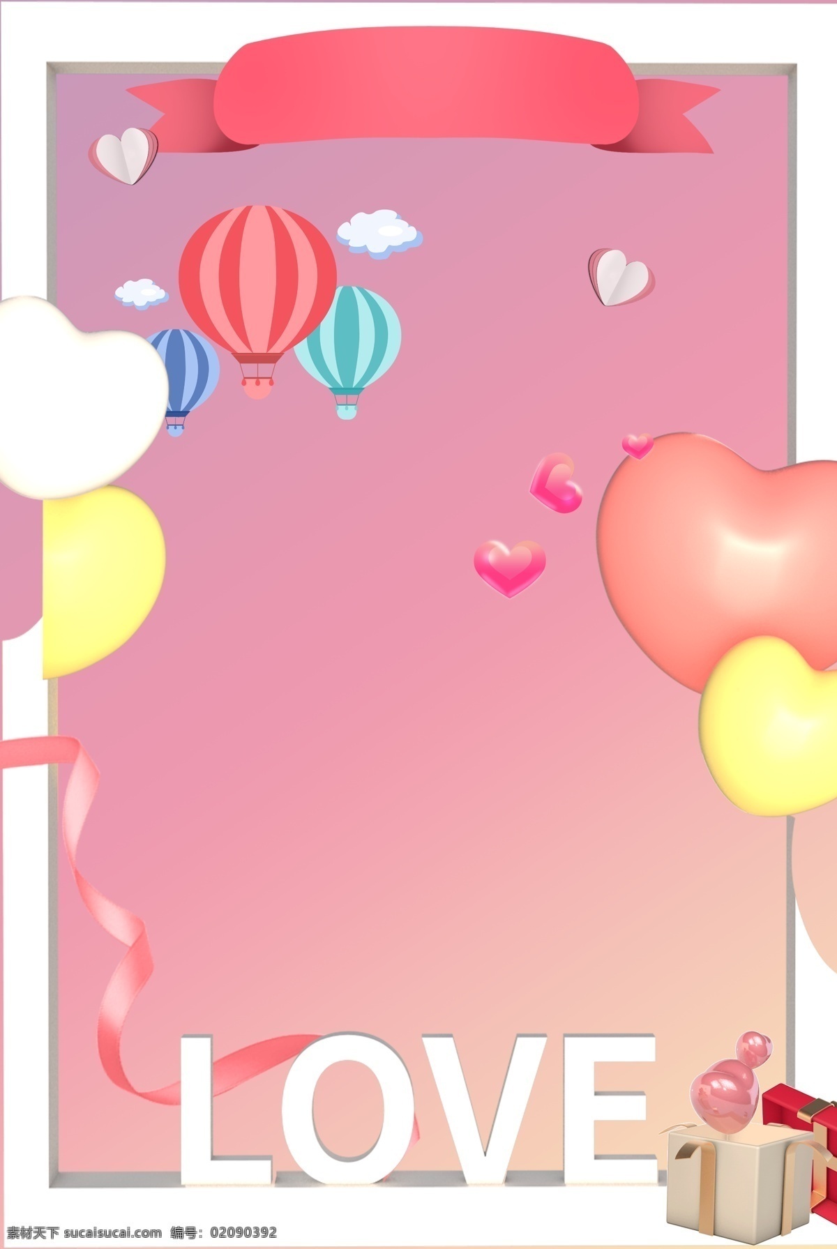 渐 变色 520 情侣 海报 背景 图 渐变 可爱 love 清新