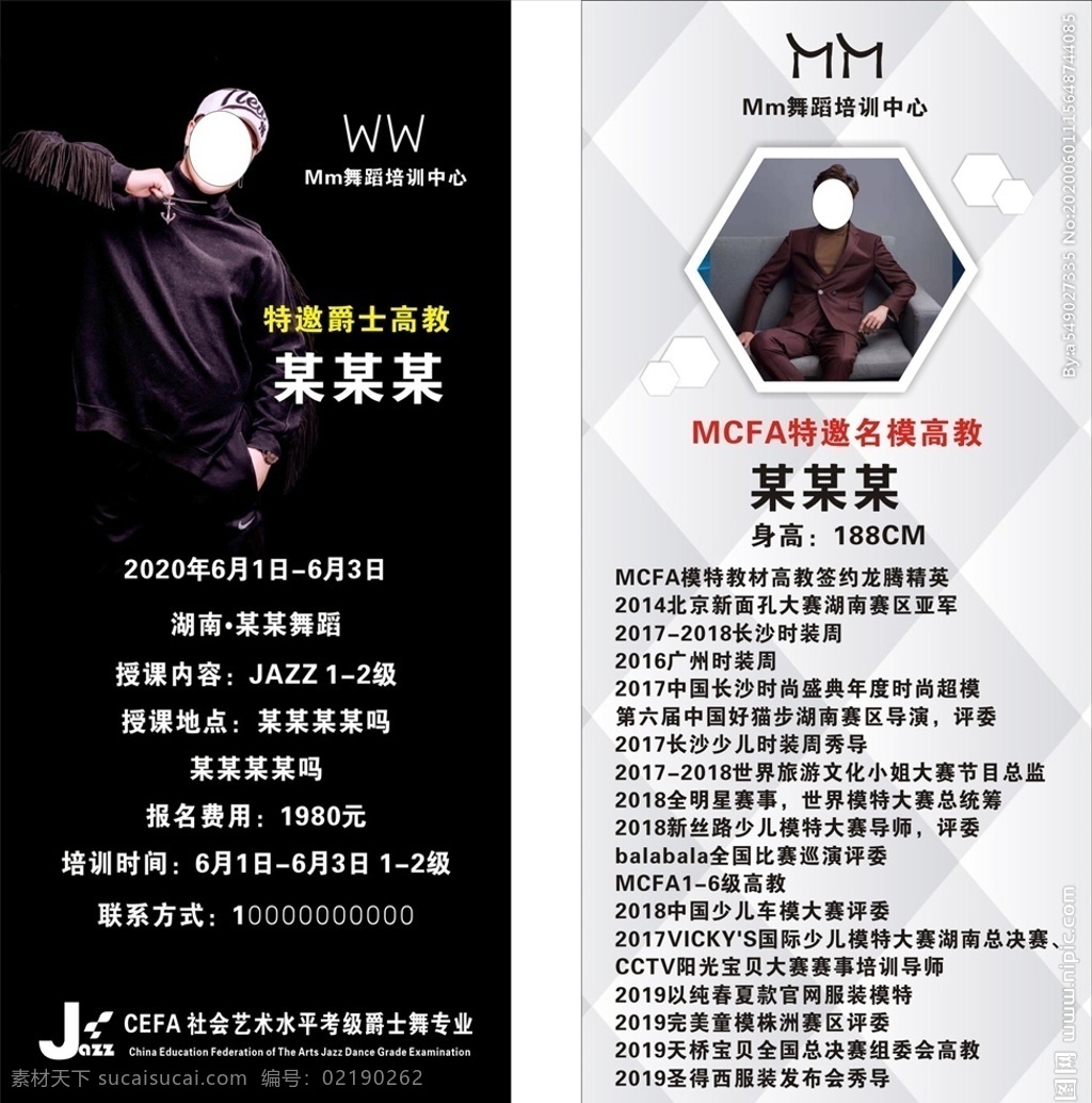 舞蹈老师简介 跳舞 舞蹈 舞蹈室 舞师 简介 介绍 生涯 人物海报 海报 黑色版 考级爵士舞 职业介绍 舞蹈简介展架 简介展架 简介背景 老师简介 简介模板 模特老师简介 展架