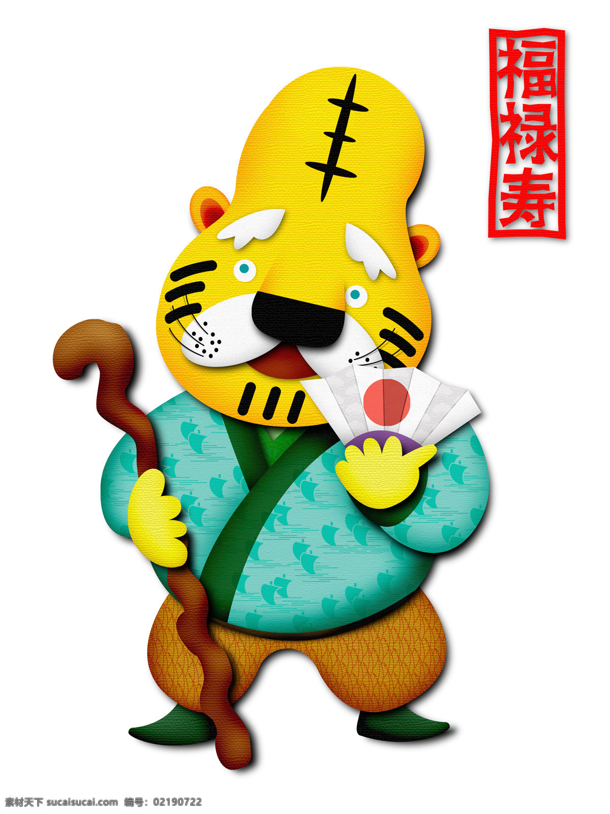 卡通虎 卡通 漫画 生肖 虎年 老虎 黄色 动漫动画