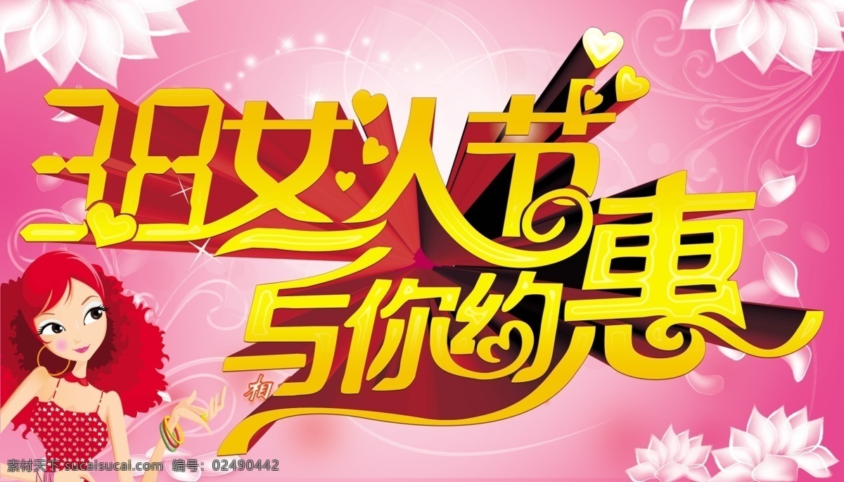 38海报 38海报下载 38促销 三八 38 妇女节 38妇女节 38节海报 海报 三八节 三八妇女节 促销 女人节 38活动 38节促销 38展板 38吊旗 38广告 38展架 38节活动 女人节约惠 300分辨率 分层 dm宣传单 紫色