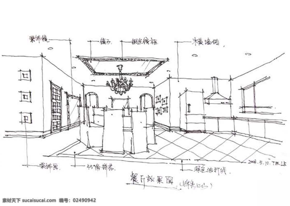 手绘 效果图 透视图 白色