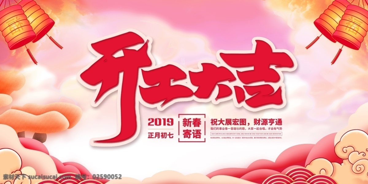 开业 开工大吉画 喜庆 开工 开工奠基 开工大吉主页 开工大吉展示 开工日 开工大吉海报 正式开工 开工大吉宣传 开工大吉喷画 开工大吉灯布 开工大吉画面 微信页面 开工大吉促销 开工大吉背景 开工仪式海报 开工促销 开工大吉展板 2019 猪年 猪年大吉 宣传栏 展板 店庆购物 分层