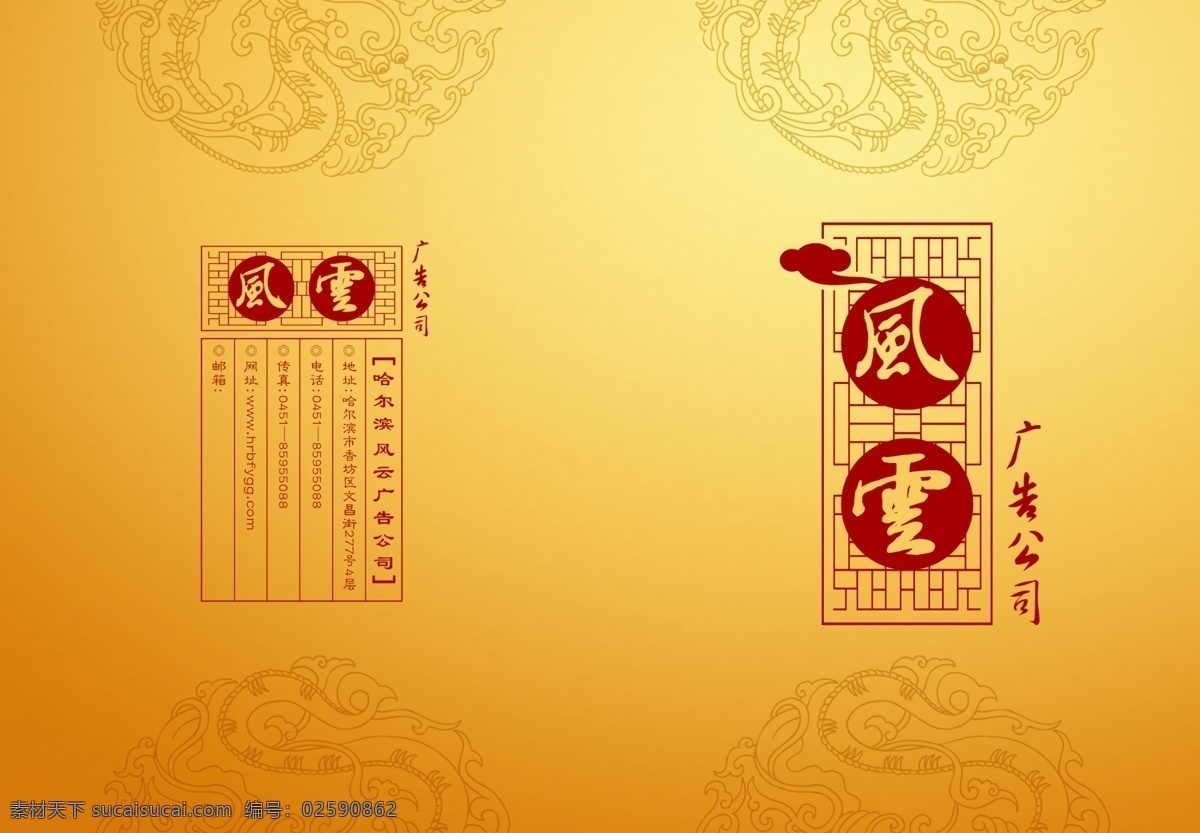 广告公司 画册 边框 风云 广告公司画册 广告设计模板 花纹 画册设计 源文件 其他画册封面