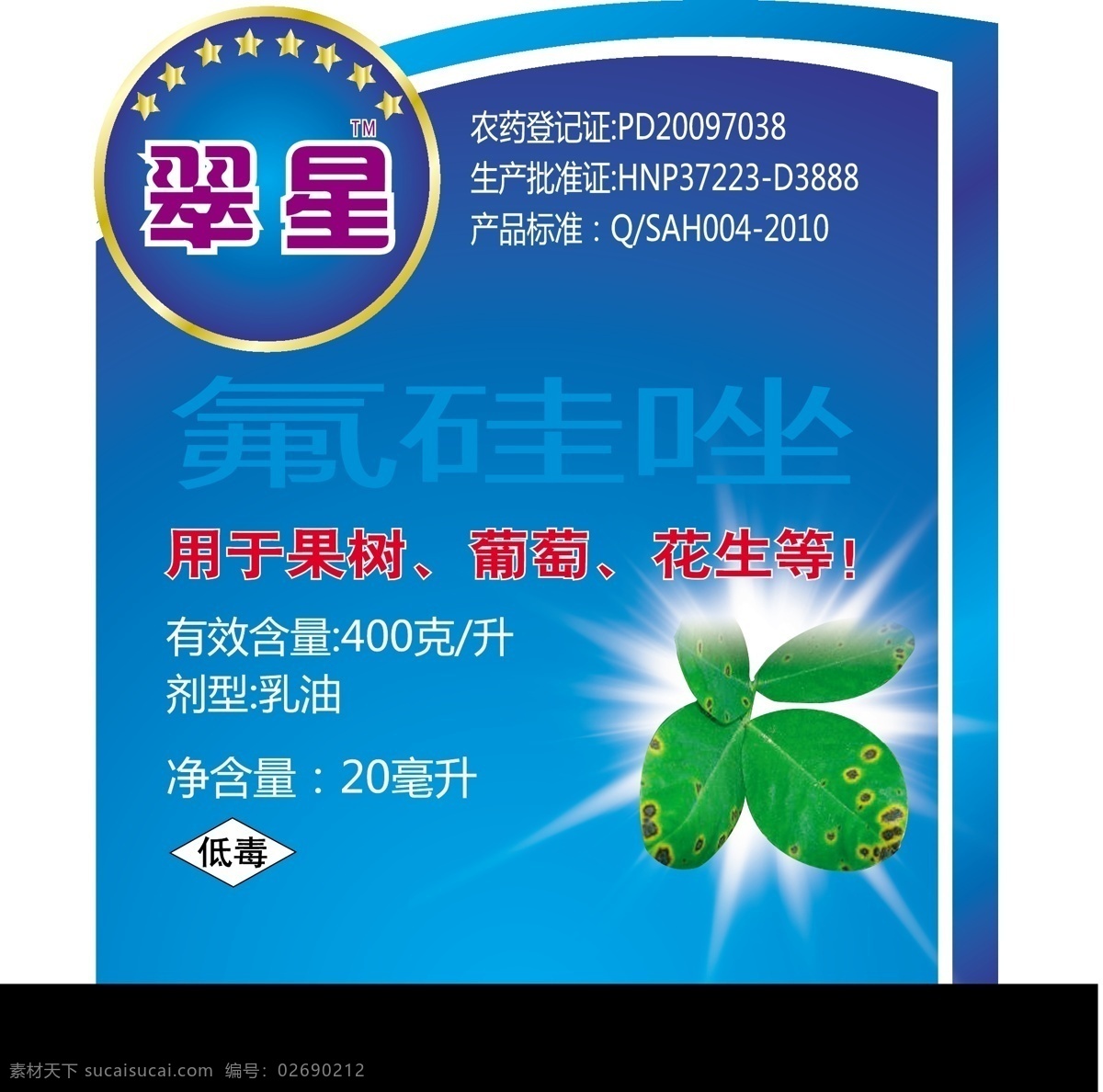 农药 标签 放射线 花生 农药标签 星星 翠星 矢量 淘宝素材 淘宝促销标签