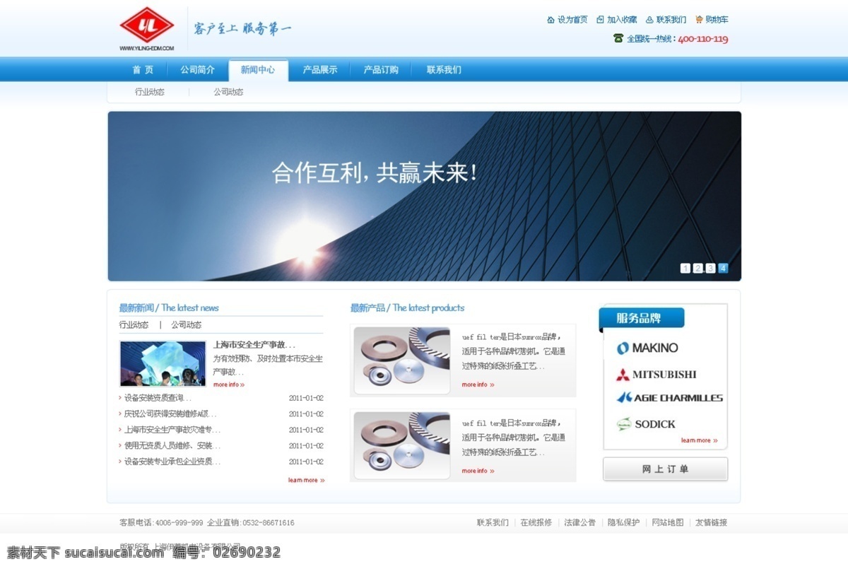 集团 网页 模版 蓝色 商务 网页模板 网页模版 网站模板 网站模版 源文件 集团网页模版 中文模版 网页素材