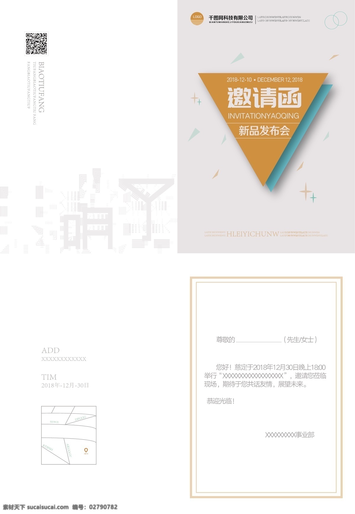 橙色 小 清新 邀请函 企业 庆典 晚会邀请函 店庆邀请函 青色 简约风邀请函