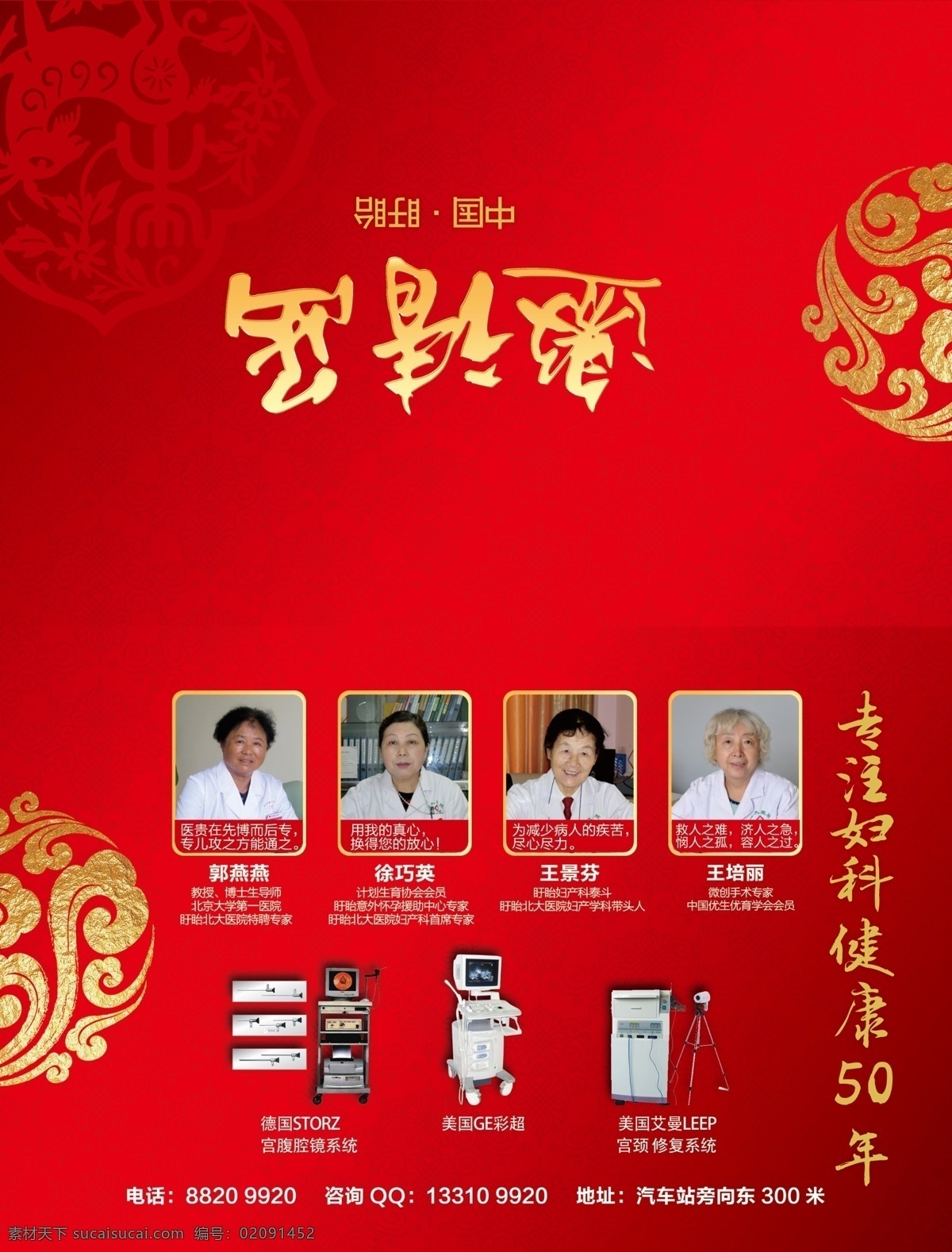 请柬 帖子 邀请 红色 红色背景 红色邀请函 红色请柬 请帖 金色 金色花纹 金色邀请函 金色请帖