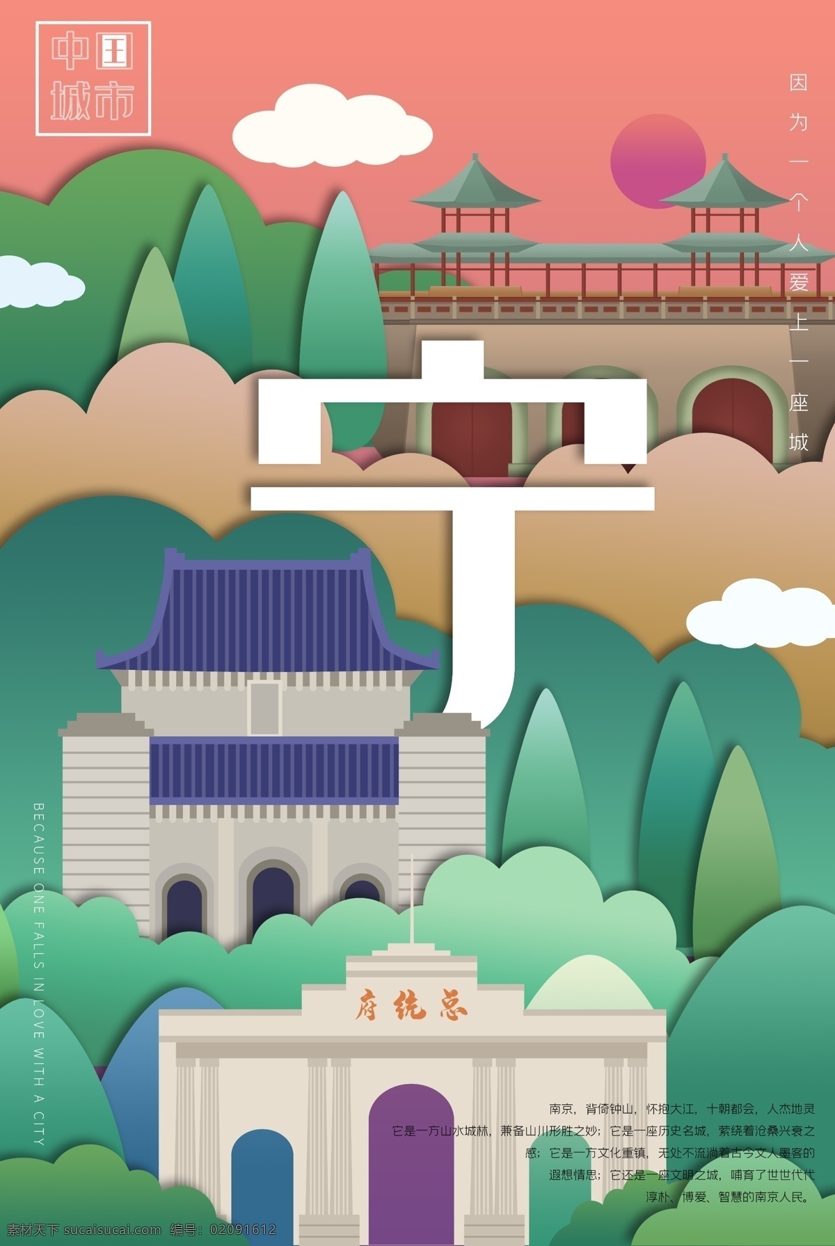 中国旅游海报 中国旅游展板 中国旅游广告 中国旅游宣传 中国旅游优惠 中国旅游活动 中国旅游背景 中国旅游素材 中国旅行 国内旅游 中国游 中国游海报 中国旅游网站 中国建筑 中国印象 龙头 旅游社海报 旅行社海报 旅社海报 旅游 旅行 旅游宣传海报 旅游宣传广告
