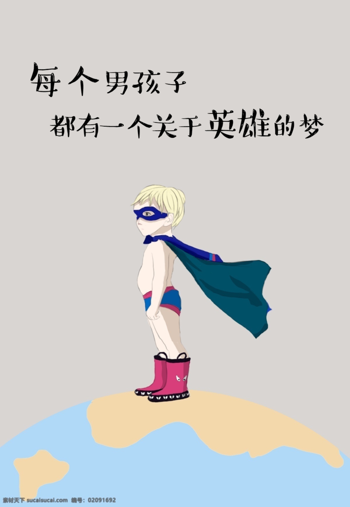 小超人 超人 男孩子 英雄 英雄梦 手绘 插画 动漫动画 动漫人物