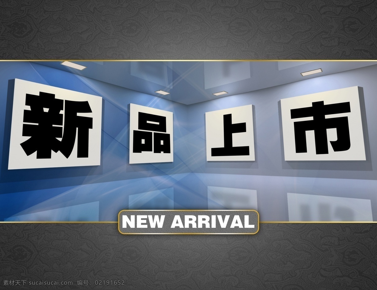 dm宣传单 new 产品宣传 促销 促销海报 促销宣传 分层素材 广告设计模板 新品上市 模板下载 新上市 新款上市 商场促销 新品上架 新品宣传 arrival 海报素材 源文件 其他模版