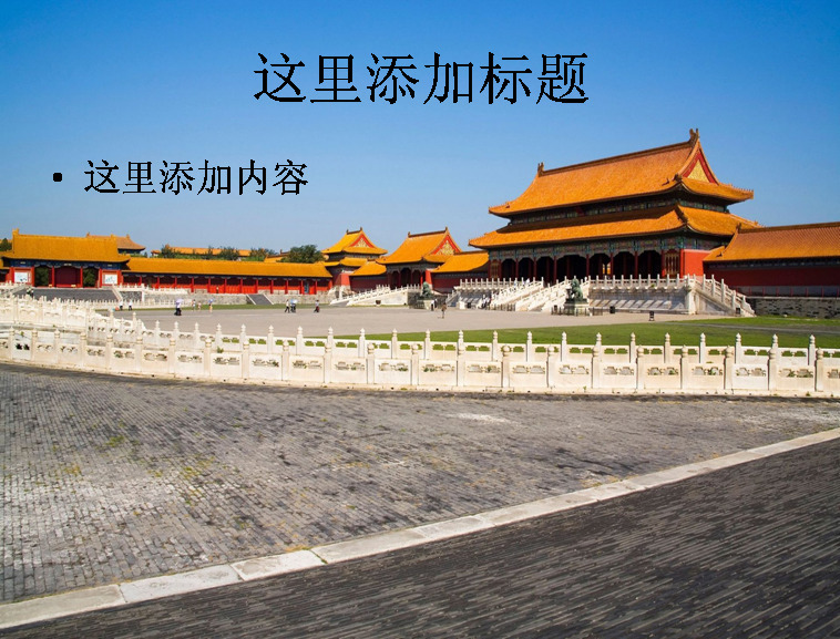 电脑 风景 封面 北京故宫 太和 门 ppt封面 故宫 背景图片 风景图片 高清 自然风景 模板