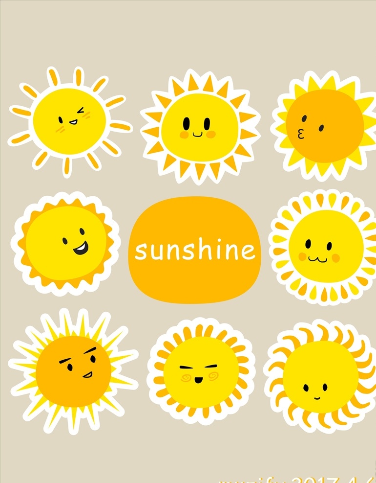 太阳笑脸 太阳图标 太阳图案 太阳表情 q版表情 卡通图案 动漫动画 动漫人物