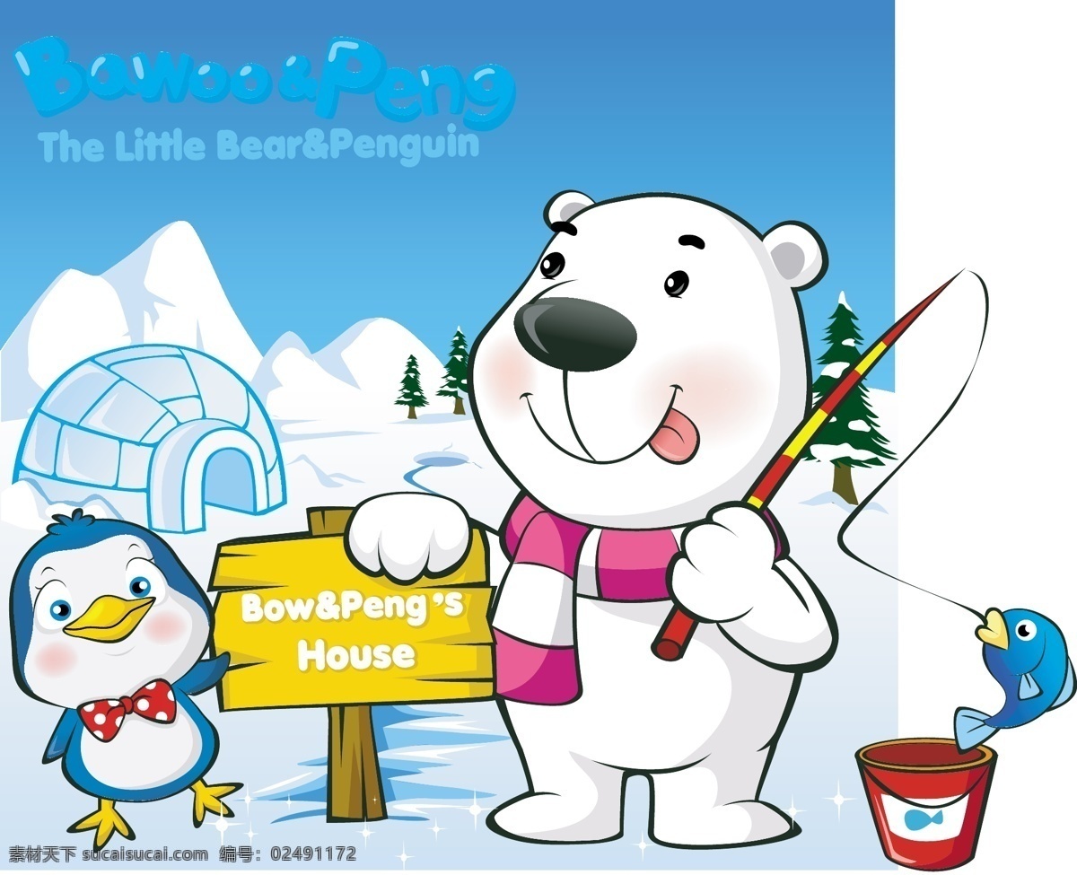可爱 北极熊 企鹅 矢量图 其他矢量图 矢量素材 白色