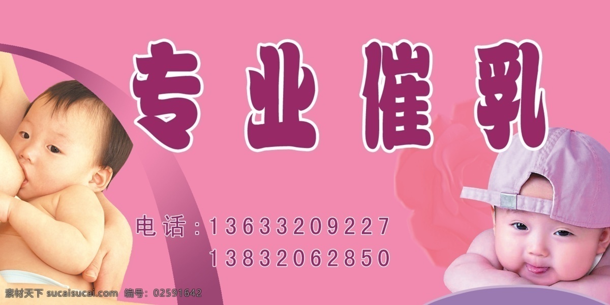 专业催乳 小孩 宝宝 婴幼儿 分层 源文件