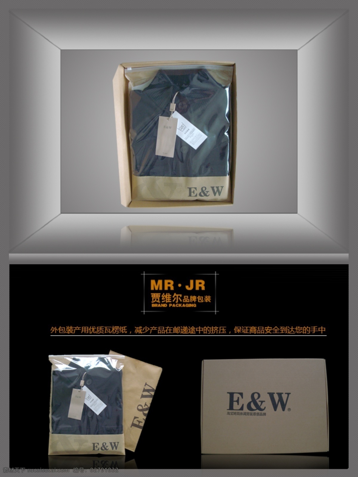 包装 包装设计 包装展示 宝贝详情 宝贝详情页 宝贝 详情 页 模板下载 宝贝展示 柜子 淘宝内页 内页 淘宝设计 淘宝装修 淘宝详情页 淘宝 装修页面 淘宝动画 展示 纸盒 装修模版 网页模板 网店装修 网店内页 网店详情页 详情页设计 中文模版 源文件 淘宝素材 其他淘宝素材