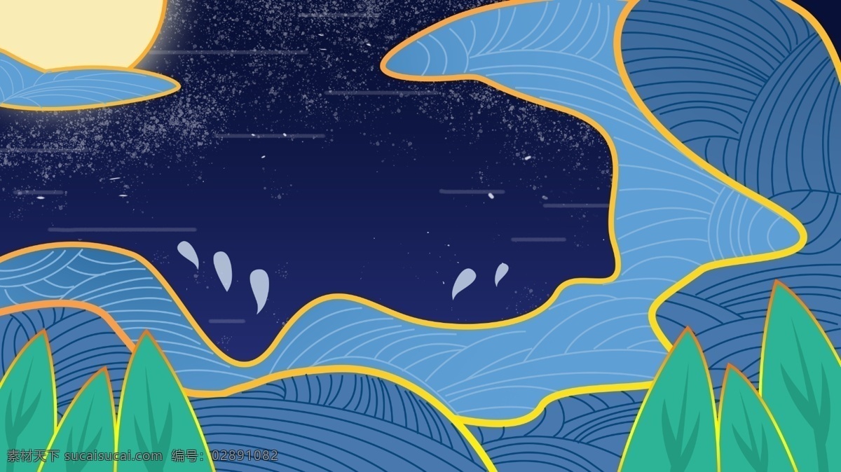 美丽 蓝色 植物 星空 广告 背景 广告背景 雨滴 月亮 山峰 平静 宁静 手绘