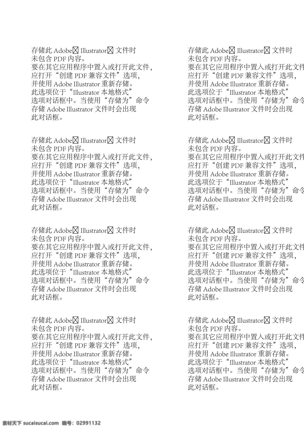 英语单页 卡通 小孩 鹦鹉老师 美国大学网 矢量