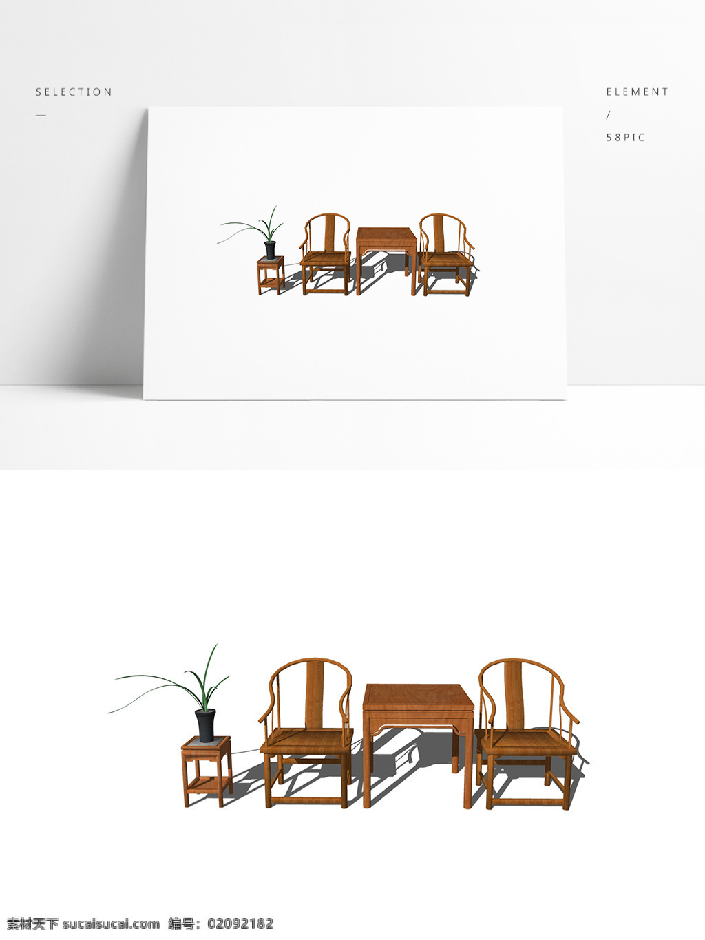 春秋 椅 组合 su 模型 中式 深色 木结构 家装 桌椅