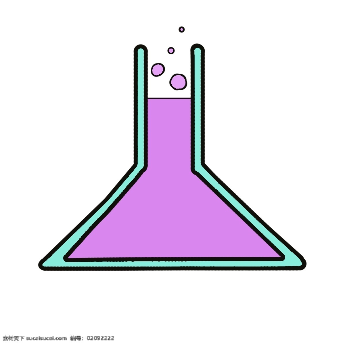 实验 锥形 瓶 紫色 锥形瓶 手绘 免抠 可爱