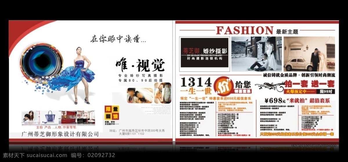 私语 空间 摄影海报 网页模板 源文件 中文模版 私语空间 淘宝 模版 女包包包模版 网店淘宝装修 淘宝促销标签